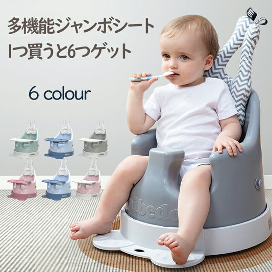 6way 多機能 ベビーチェア  ローチェア ベビーソファ テーブルチェア 子供赤ちゃん カート テーブル 男の子 女の子 プレゼント 3ヵ月 4ヵ月 出産祝いbabychair-001