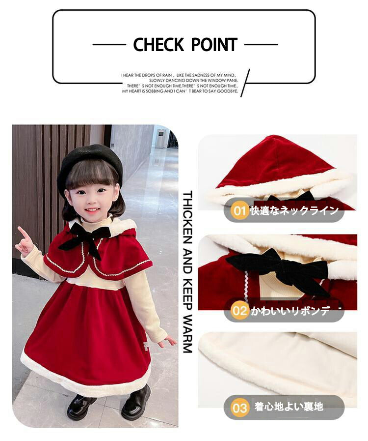 クリスマス コスプレ 子供 衣装 サンタ コスチューム ベビー キッズ サンタクロース 衣装 子供 子ども サンタ服 女の子 2点セット 長袖 防寒 ケープ付き copy-40