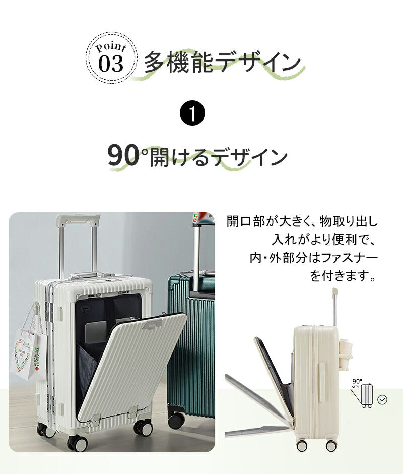 スーツケース フロントオープン キャリーケース 機内持ち込み 静音 軽量 前開き 小型 USBポート かわいい キャリーバッグ トランクケース 短途旅行 2-3suitcase-032