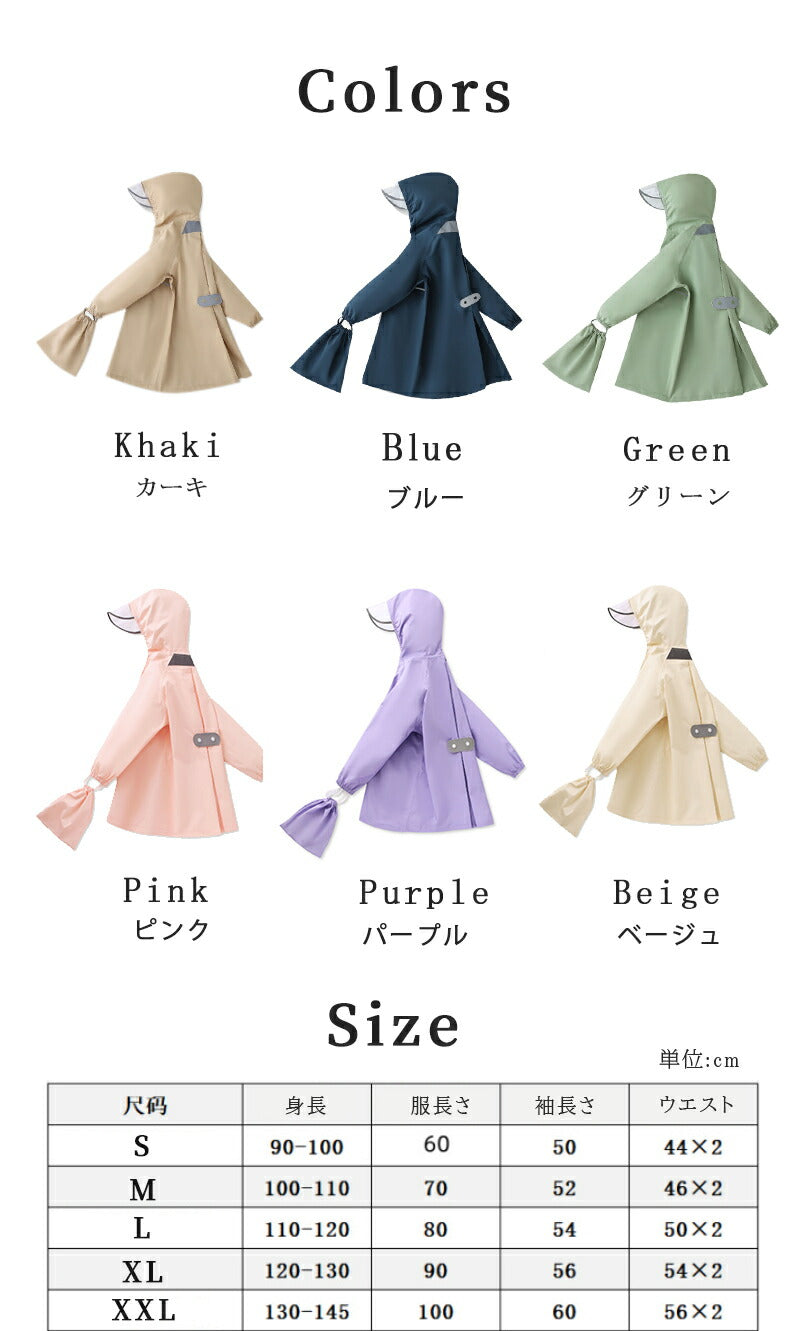 レインコート キーズ ランドセル対応 レインウェア カッパ リフレクター付き 子供服 防水 キッズ ベビー 男の子 女の子 新学期グッズ 入園 入学 通園 通学raincoat-002