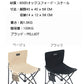 アウトドアチェア 2個セット 軽量 アウトドア椅子 折りたたみ レジャー用品 チェアー キャンプチェア レジャーチェア コンパクト イス 収納袋付 折りたたみ  foldchair-005