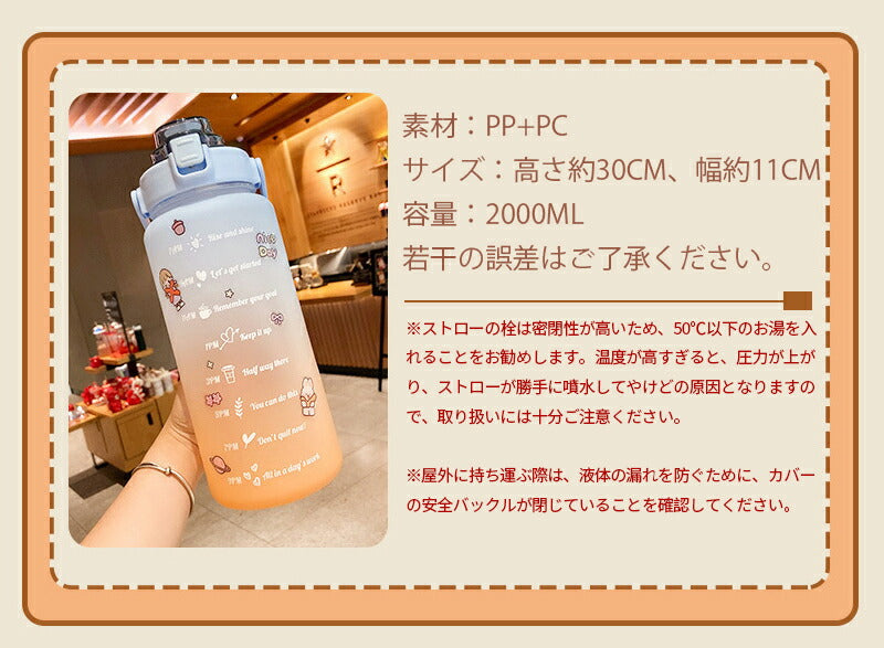 【タイムマーカー 】水筒 2リットル 目盛り付き スポーツ 水筒 2L ウォーターボトル タイムマーカー 携帯便利 漏れ防止 ストロー付き 子供 目盛り 大容量bottle-002