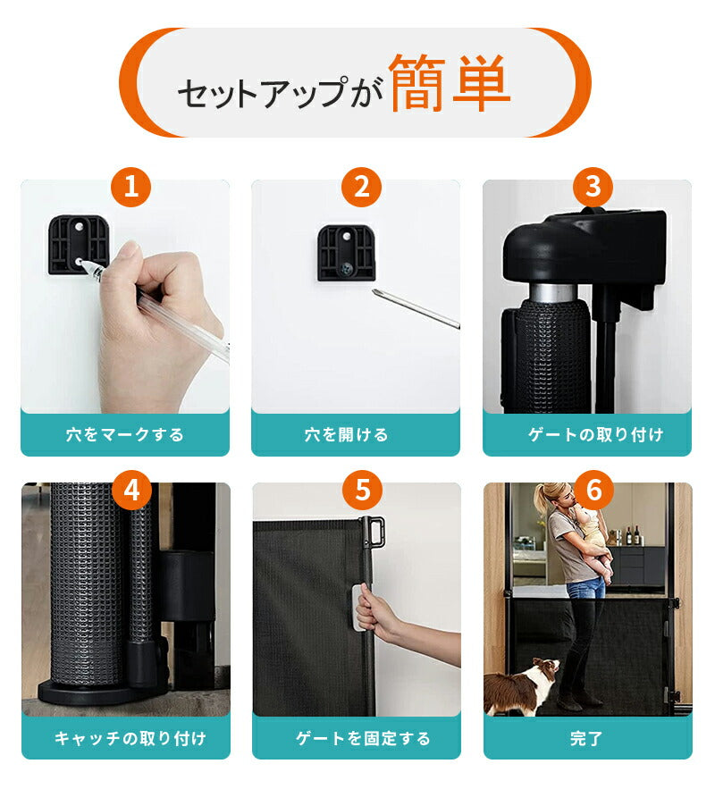 ベビーゲート 階段上 バリアフリー ペットゲート 段差なし ゲート 伸縮型 ロール式 安全 最大幅140cm 巻き取り式 セーフティゲート メッシュ 廊下 玄関babygate-001