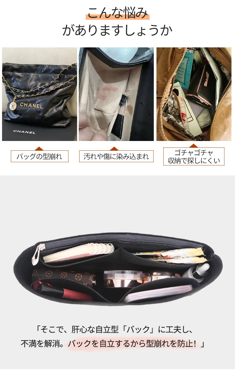 バッグインバッグ シャネル22インバッグ CHANEL 22 ハンドバッグ対応 自立 軽い インナーバッグ シャネル対応 レディース フェルト素材 ポリエステルbaginbag-2416
