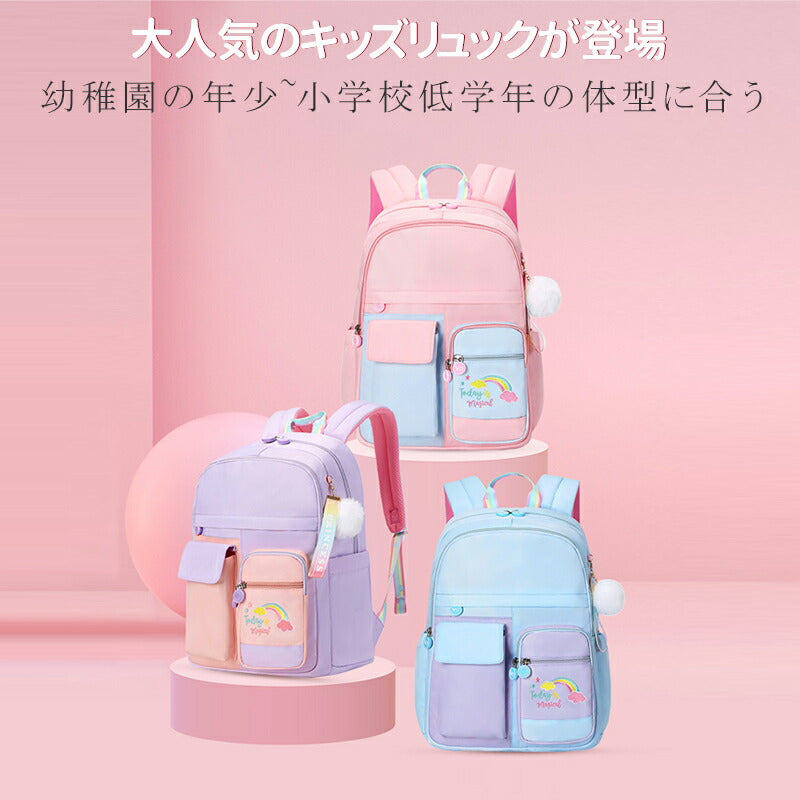 リュック 女の子 小学生 中学生 おしゃれ キッズリュック ハート グラデーション ずり落ち防止 ベルト 肩ひも ズレ 防止 背面ファスナー パステル 星柄 原mklsb-1