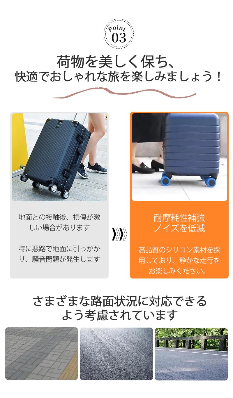 キャスターカバー ストッパー スーツケース カバー キャスター 静音  椅子脚カバー キャスターストッパー 傷防止 固定 騒音抑える キャップ キャスター台 汚kaba-3002