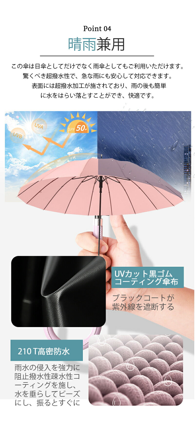 傘 晴雨兼用 16本骨 完全遮光 100 日傘 遮光 遮熱 軽い UVカット 紫外線カット 傘 長傘 軽量 大きい 細い 細身 撥水 雨傘 かさ レディース メkasa-3004