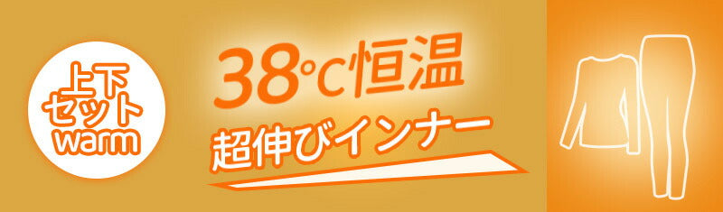 インナー レディース 長袖 発熱インナー 暖かい インナー あったかインナー  極暖 スパッツ 長袖 大きいサイズ レギンス  静電気防止 超極暖 tシャツ 無jdy-001