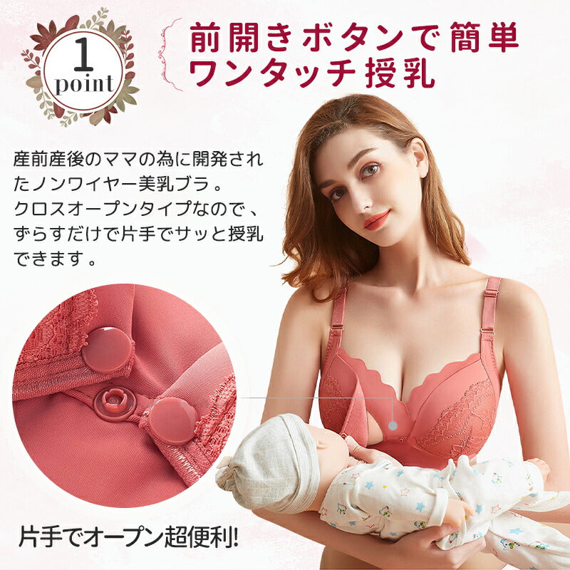 授乳ブラ 大きいサイズ 授乳ブラジャー 前開き ナイトブラ おしゃれ ブラジャー コットン おすすめ マタニティブラ ノンワイヤー かわいい  bura-001