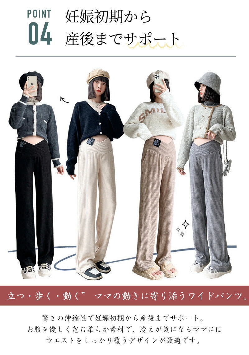 パンツ マタニティ ズボン リブ ボトムス レディース ワイドパンツ 大きいサイズ レギンス 冬 脚長効果 保温 調節可能 秋冬用 長ズボン 無地 妊婦 妊婦服yf-002