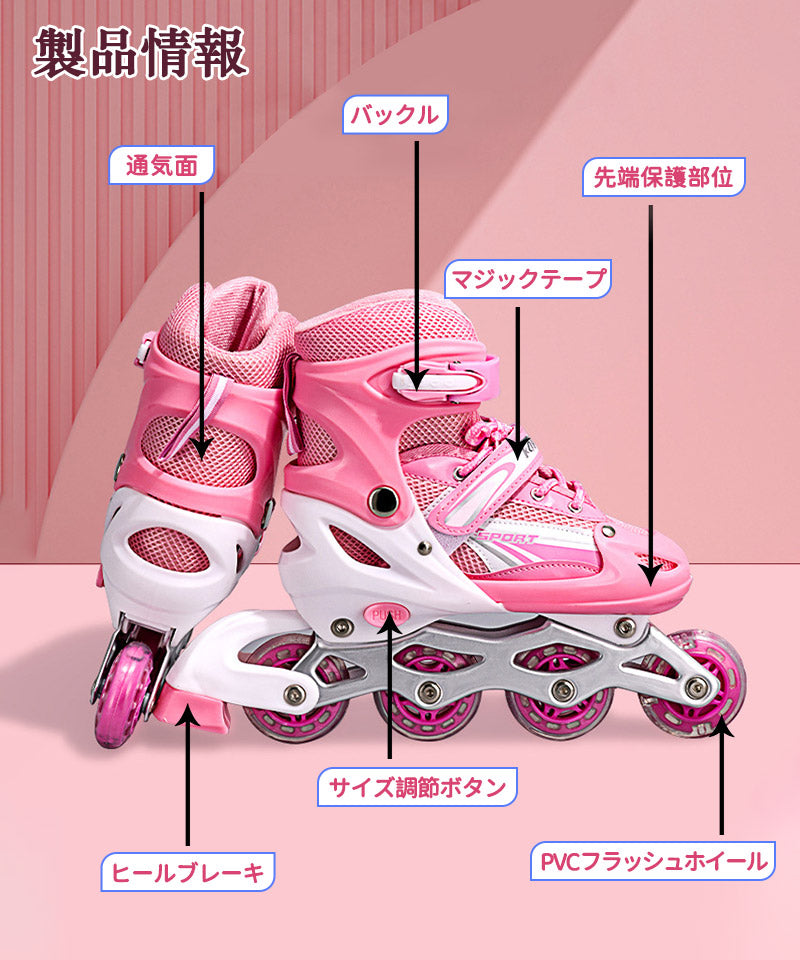 インラインスケート 大人 子供 ジュニア インラインシューズ ローラースケート キッズ フィギュアスケート 女の子 男の子 サイズ調整可能 全ウィールが光る 子lhx-001