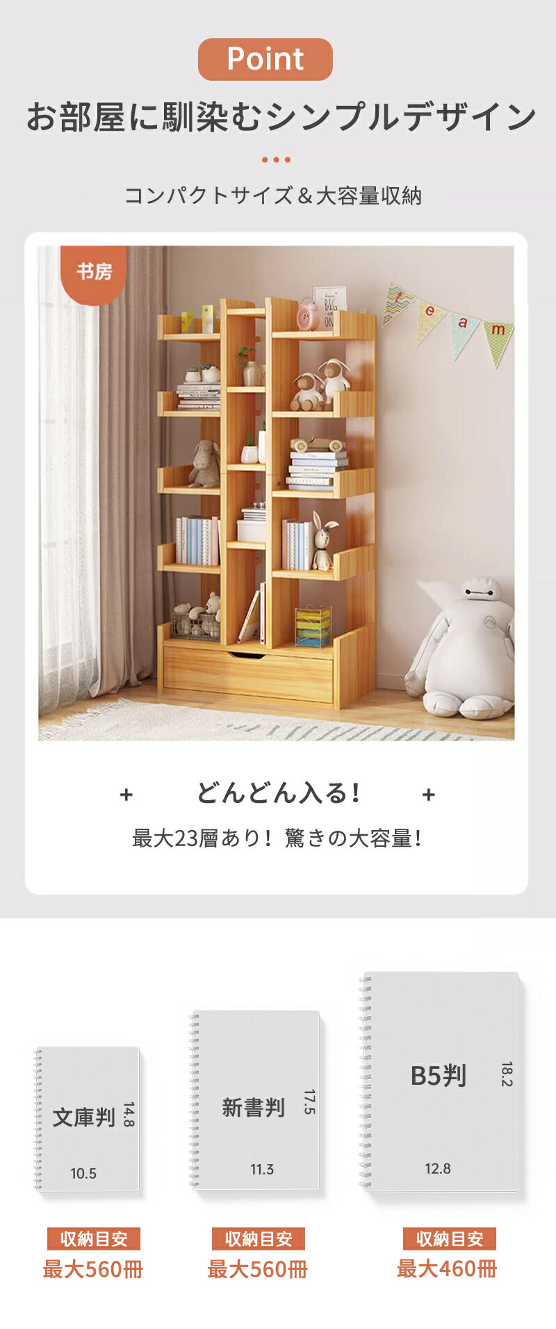 本棚 スリム 大容量 コミックラック コミック 収納棚 ブックシェルフ ラック 絵本棚 子供部屋 書斎 リビング CDラック DVDラック 漫画ラック 組立簡単 bookshelf-01