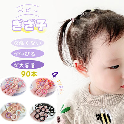 ヘアゴム キッズ ぎざ子 ベビー 90本 セット 赤ちゃん 子供 夏 痛くない プチプラ カラー ゴム 安全 ピンク くすみ パステルカラー 水色 カラフル 飾kidfs-001