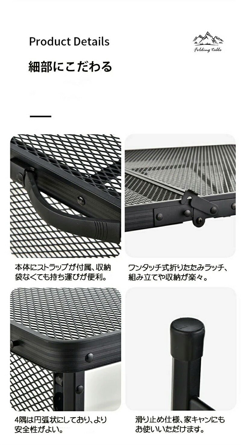 アウトドア テーブル アルミ キャンプ用品 ランキング バーベキュー 高さ調整 BBQ収納袋付き 耐荷重50kg 二つ折り メッシュテーブル 軽量 折りたたみテ table-001