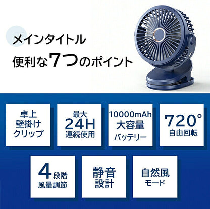 卓上扇風機 クリップファン 扇風機 ファン サーキュレーター 3WAY 充電式 10000mAh DCモーター 4段階風量 360度回転 卓上 クリップ 壁掛け ベビーカー USB ミニ扇風機 デスクファン デスクトップファン USBファン 卓上ファン 携帯 小型 静音 コードレス パワフル リズム風