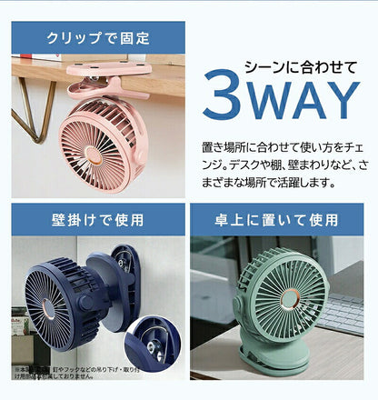 卓上扇風機 クリップファン 扇風機 ファン サーキュレーター 3WAY 充電式 10000mAh DCモーター 4段階風量 360度回転 卓上 クリップ 壁掛け ベビーカー USB ミニ扇風機 デスクファン デスクトップファン USBファン 卓上ファン 携帯 小型 静音 コードレス パワフル リズム風