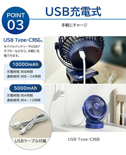 卓上扇風機 クリップファン 扇風機 ファン サーキュレーター 3WAY 充電式 10000mAh DCモーター 4段階風量 360度回転 卓上 クリップ 壁掛け ベビーカー USB ミニ扇風機 デスクファン デスクトップファン USBファン 卓上ファン 携帯 小型 静音 コードレス パワフル リズム風