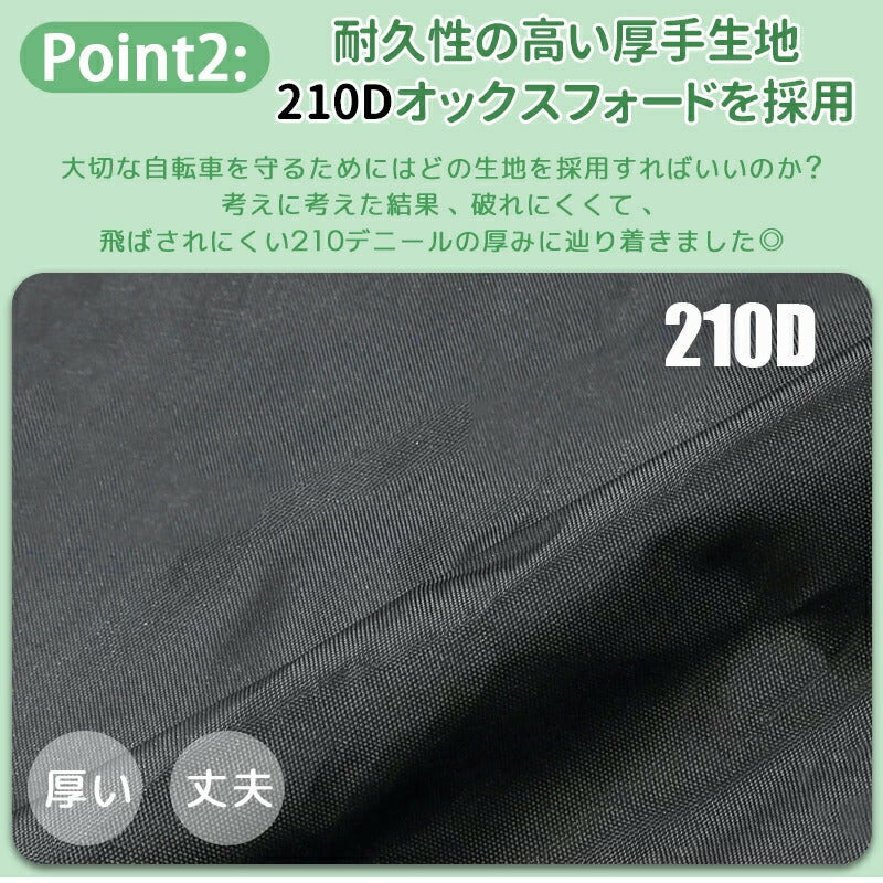 自転車カバー 厚手 防水 レインカバー 撥水 子供用 UVカット サイクルカバー 収納袋付き 飛ばない 丈夫 軽量 撥水加工 耐久性 超厚手 高耐久 盗難防止アイレット 風飛び防止 雨 雪 後ろ 大きい リング穴 付き 子供乗せ バイク 紫外線