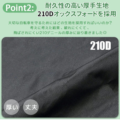 自転車カバー 厚手 防水 レインカバー 撥水 子供用 UVカット サイクルカバー 収納袋付き 飛ばない 丈夫 軽量 撥水加工 耐久性 超厚手 高耐久 盗難防止アイレット 風飛び防止 雨 雪 後ろ 大きい リング穴 付き 子供乗せ バイク 紫外線