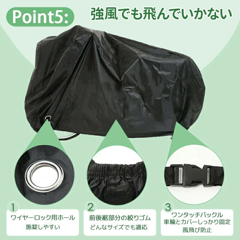 自転車カバー 厚手 防水 レインカバー 撥水 子供用 UVカット サイクルカバー 収納袋付き 飛ばない 丈夫 軽量 撥水加工 耐久性 超厚手 高耐久 盗難防止アイレット 風飛び防止 雨 雪 後ろ 大きい リング穴 付き 子供乗せ バイク 紫外線