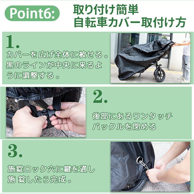 自転車カバー 厚手 防水 レインカバー 撥水 子供用 UVカット サイクルカバー 収納袋付き 飛ばない 丈夫 軽量 撥水加工 耐久性 超厚手 高耐久 盗難防止アイレット 風飛び防止 雨 雪 大きい リング穴 付き バイク 紫外線 子供乗せ 後ろ