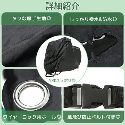 自転車カバー 厚手 防水 レインカバー 撥水 子供用 UVカット サイクルカバー 収納袋付き 飛ばない 丈夫 軽量 撥水加工 耐久性 超厚手 高耐久 盗難防止アイレット 風飛び防止 雨 雪 後ろ 大きい リング穴 付き 子供乗せ バイク 紫外線