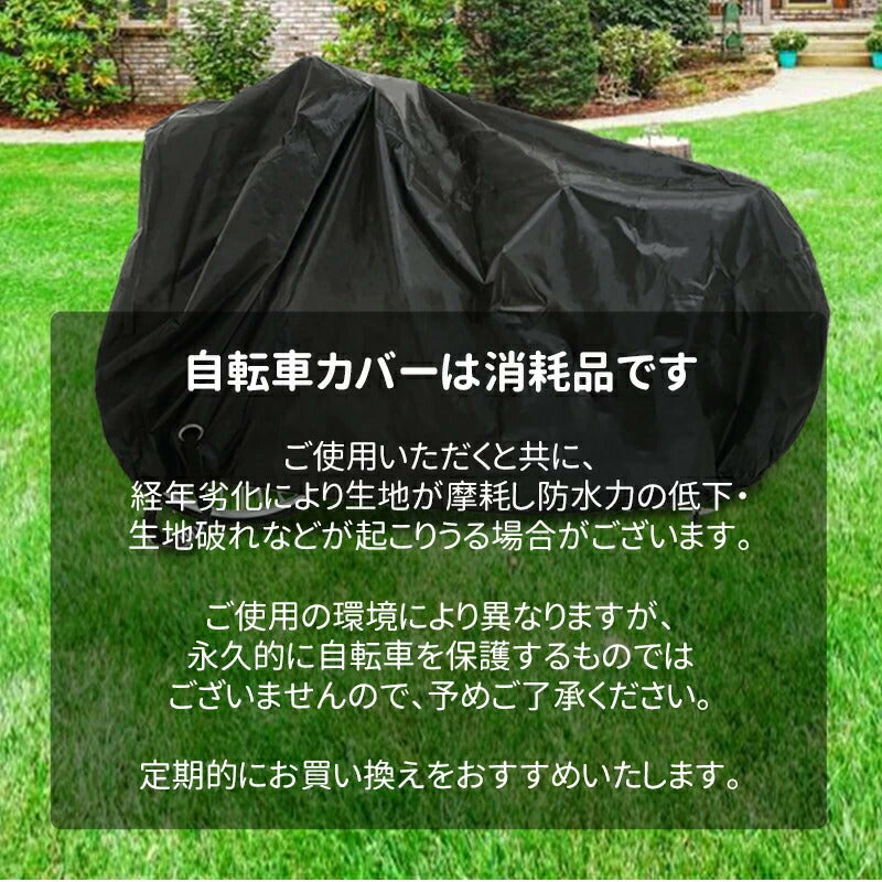 自転車カバー 厚手 防水 レインカバー 撥水 子供用 UVカット サイクルカバー 収納袋付き 飛ばない 丈夫 軽量 撥水加工 耐久性 超厚手 高耐久 盗難防止アイレット 風飛び防止 雨 雪 後ろ 大きい リング穴 付き 子供乗せ バイク 紫外線