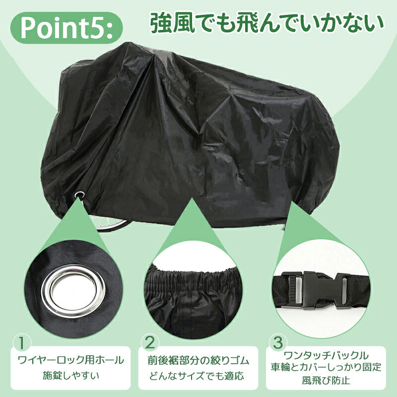 自転車カバー 厚手 防水 レインカバー 撥水 子供用 UVカット サイクルカバー 収納袋付き 飛ばない 丈夫 軽量 撥水加工 耐久性 超厚手 高耐久 盗難防止アイレット 風飛び防止 雨 雪 大きい リング穴 付き バイク 紫外線 子供乗せ 後ろ