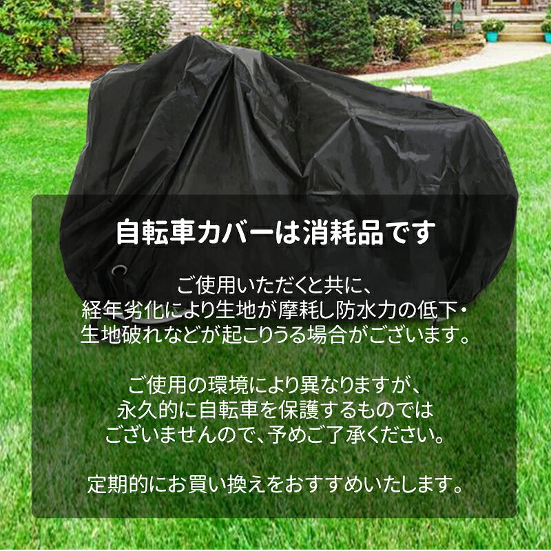 自転車カバー 厚手 防水 レインカバー 撥水 子供用 UVカット サイクルカバー 収納袋付き 飛ばない 丈夫 軽量 撥水加工 耐久性 超厚手 高耐久 盗難防止アイレット 風飛び防止 雨 雪 大きい リング穴 付き バイク 紫外線 子供乗せ 後ろ