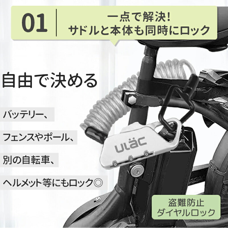 サドルロック 自転車 鍵 自転車鍵 ワイヤーロック 自転車ロック ダイヤル式 ロードバイク 鍵 バッテリーロック 3桁 チェーンロック ベビーカー 鍵 コイルロック チェーン鍵 ブラック バイク 多機能 携帯便利 軽く 伸びる 自由設定 薄型 錆びにくい