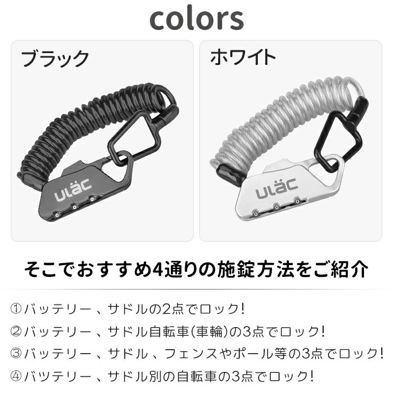 サドルロック 自転車 鍵 自転車鍵 ワイヤーロック 自転車ロック ダイヤル式 ロードバイク 鍵 バッテリーロック 3桁 チェーンロック ベビーカー 鍵 コイルロック チェーン鍵 ブラック バイク 多機能 携帯便利 軽く 伸びる 自由設定 薄型 錆びにくい