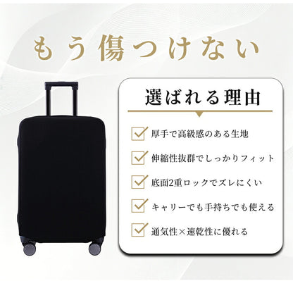 カバー 伸縮 頑丈 スーツケースカバー キャリーケースカバー ダブルロック  S～3XL対応 極厚 傷防止 汚れ防止 おしゃれ 推しカラー 目立つ キャリーバッグカバー 機内持ち込み対応 耐久性 簡単装着 布製 無地 男女兼用 旅行 出張 修学旅行 国内 海外