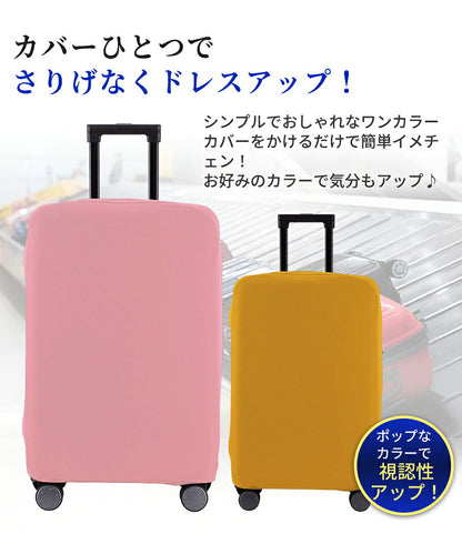 カバー 伸縮 頑丈 スーツケースカバー キャリーケースカバー ダブルロック  S～3XL対応 極厚 傷防止 汚れ防止 おしゃれ 推しカラー 目立つ キャリーバッグカバー 機内持ち込み対応 耐久性 簡単装着 布製 無地 男女兼用 旅行 出張 修学旅行 国内 海外
