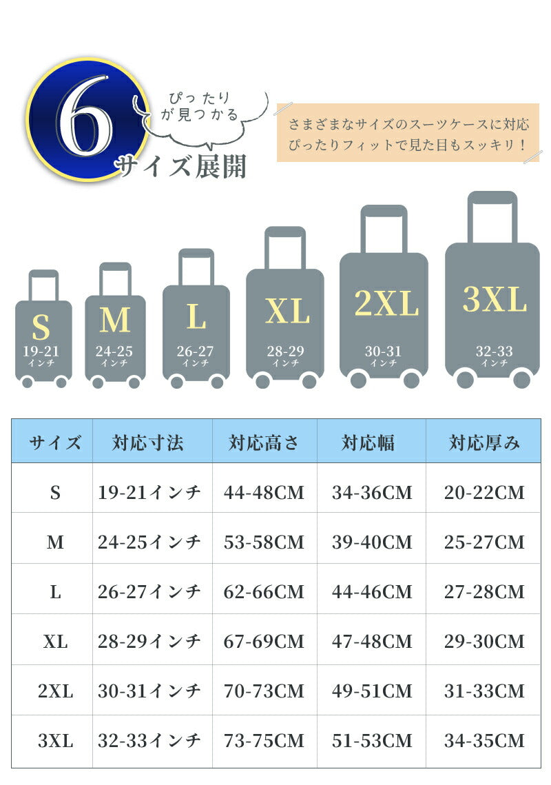 カバー 伸縮 頑丈 スーツケースカバー キャリーケースカバー ダブルロック  S～3XL対応 極厚 傷防止 汚れ防止 おしゃれ 推しカラー 目立つ キャリーバッグカバー 機内持ち込み対応 耐久性 簡単装着 布製 無地 男女兼用 旅行 出張 修学旅行 国内 海外