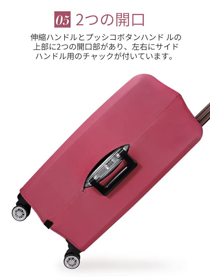 スーツケースカバー キャリーバッグカバー ラゲッジカバー トランクカバー お荷物カバー 18-32インチ用 伸縮素材 汚れ 傷防止 盗難防止 おしゃれ 旅行トラkaba-2001