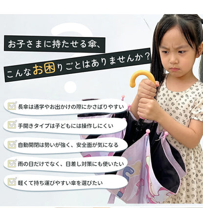 日傘 折りたたみ 子供用 小学生 晴雨兼用 ワンタッチ 自動開閉 逆戻り防止 軽量 UVカット 100％遮光 遮熱 5級撥水 8本骨 折りたたみ傘 雨傘 女の子 男の子 紫外線対策 日焼け対策 暑さ対策