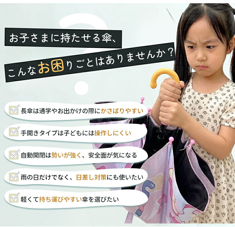 日傘 折りたたみ 子供用 小学生 晴雨兼用 ワンタッチ 自動開閉 逆戻り防止 軽量 UVカット 100％遮光 遮熱 5級撥水 8本骨 折りたたみ傘 雨傘 女の子 男の子 紫外線対策 日焼け対策 暑さ対策