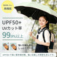 日傘 折りたたみ 子供用 小学生 晴雨兼用 ワンタッチ 自動開閉 逆戻り防止 軽量 UVカット 100％遮光 遮熱 5級撥水 8本骨 折りたたみ傘 雨傘 女の子 男の子 紫外線対策 日焼け対策 暑さ対策