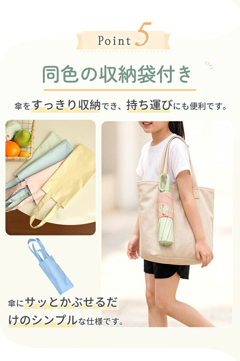 日傘 折りたたみ 子供用 小学生 晴雨兼用 ワンタッチ 自動開閉 逆戻り防止 軽量 UVカット 100％遮光 遮熱 5級撥水 8本骨 折りたたみ傘 雨傘 女の子 男の子 紫外線対策 日焼け対策 暑さ対策