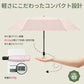 日傘 折りたたみ傘 折り畳み傘 折畳傘 雨傘 晴雨兼用 完全遮光 UVカット99％ UPF50+ 紫外線対策 遮熱 涼しい 自動開閉 ワンタッチ 軽量 超軽量 丈夫 6本骨 大きめ コンパクト 防水 撥水 速乾 濡れない レディース メンズ 男女兼用 かわいい 春 夏 梅雨