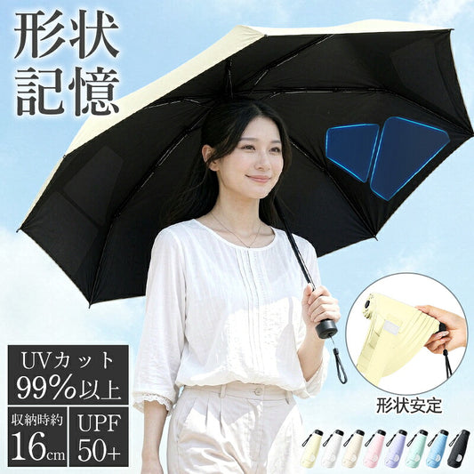 日傘 形状記憶 折りたたみ ミニサイズ コンパクト 軽量 レディース 手開き メンズ 完全遮光 uvカット 女性 紫外線対策 男性 手動開閉 マニュアル開閉 高品質