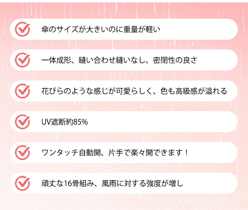 傘 レディース 雨傘 おしゃれ 畳まない プレゼント 長傘 濡れない 車 メンズ 大人 日傘 アンブレラ 晴雨兼用 シンプル 無地 ギフト 16本骨 桜骨 シームレス かさ 長雨傘 女性 大きめ 軽量 かわいい 日傘用 きれいめ 上品 和風 耐風梅雨 丈夫撥水 超撥水