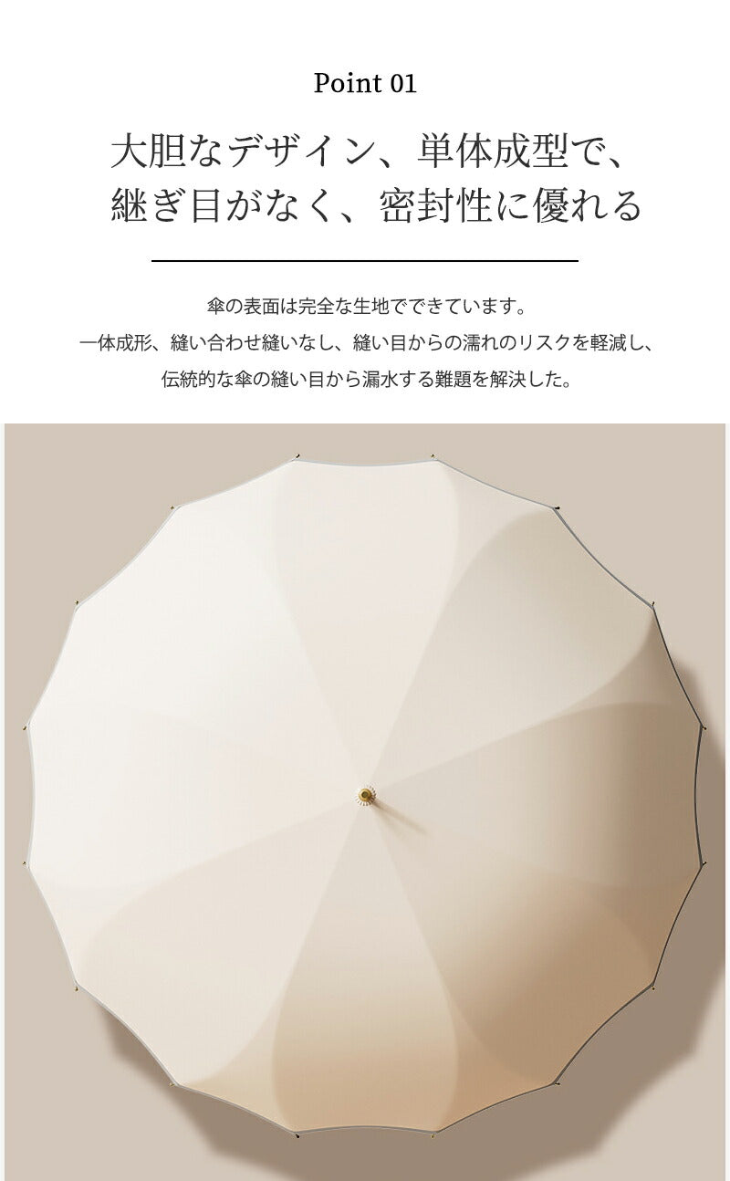 傘 レディース 雨傘 おしゃれ 畳まない プレゼント 長傘 濡れない 車 メンズ 大人 日傘 アンブレラ 晴雨兼用 シンプル 無地 ギフト 16本骨 桜骨 シームレス かさ 長雨傘 女性 大きめ 軽量 かわいい 日傘用 きれいめ 上品 和風 耐風梅雨 丈夫撥水 超撥水