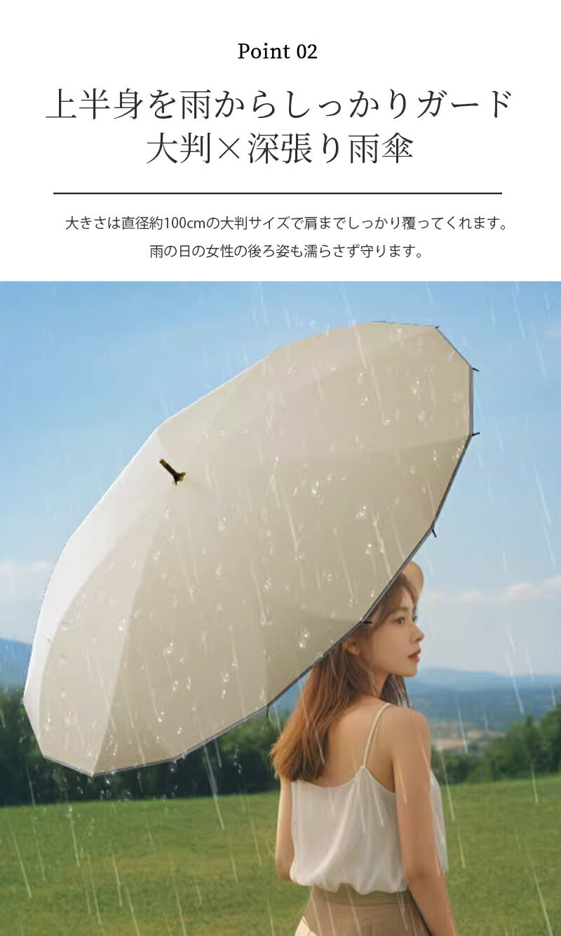 傘 レディース 雨傘 おしゃれ 畳まない プレゼント 長傘 濡れない 車 メンズ 大人 日傘 アンブレラ 晴雨兼用 シンプル 無地 ギフト 16本骨 桜骨 シームレス かさ 長雨傘 女性 大きめ 軽量 かわいい 日傘用 きれいめ 上品 和風 耐風梅雨 丈夫撥水 超撥水