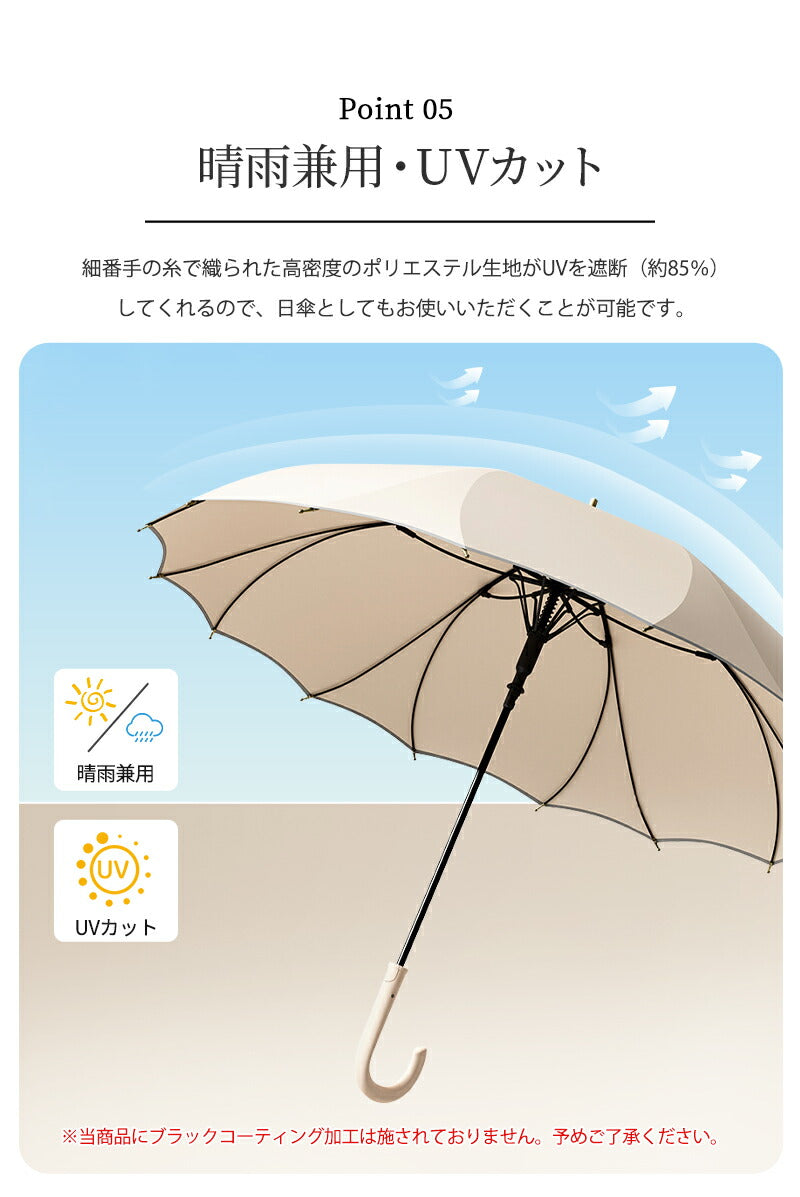 傘 レディース 雨傘 おしゃれ 畳まない プレゼント 長傘 濡れない 車 メンズ 大人 日傘 アンブレラ 晴雨兼用 シンプル 無地 ギフト 16本骨 桜骨 シームレス かさ 長雨傘 女性 大きめ 軽量 かわいい 日傘用 きれいめ 上品 和風 耐風梅雨 丈夫撥水 超撥水