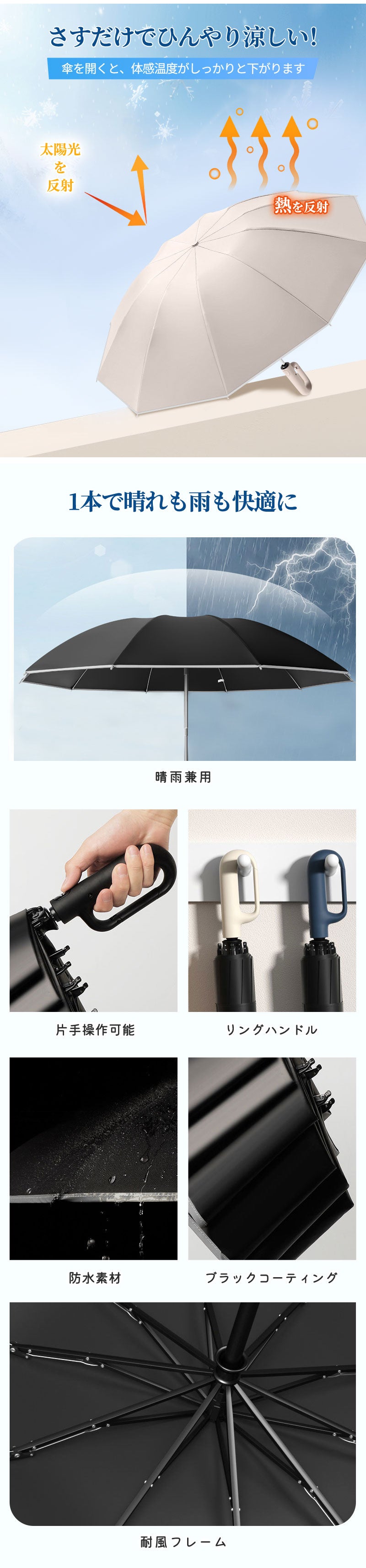 折りたたみ傘 逆折り式 自動開閉 ワンタッチ 大きめサイズ 晴雨兼用 日傘 UVカット 遮光・遮熱 反射テープ 頑丈設計 カラビナハンドル シンプル おしゃれ メンズ 梅雨 出張 外出に最適