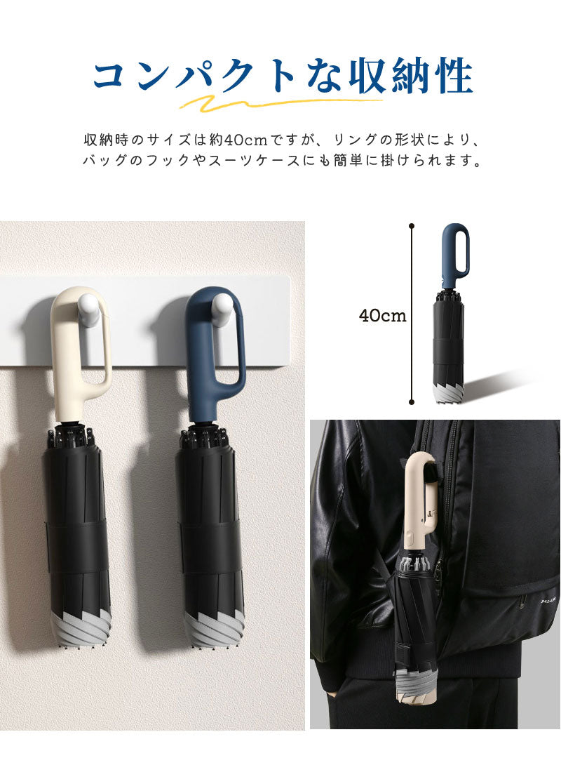 折りたたみ傘 逆折り式 自動開閉 ワンタッチ 大きめサイズ 晴雨兼用 日傘 UVカット 遮光・遮熱 反射テープ 頑丈設計 カラビナハンドル シンプル おしゃれ メンズ 梅雨 出張 外出に最適