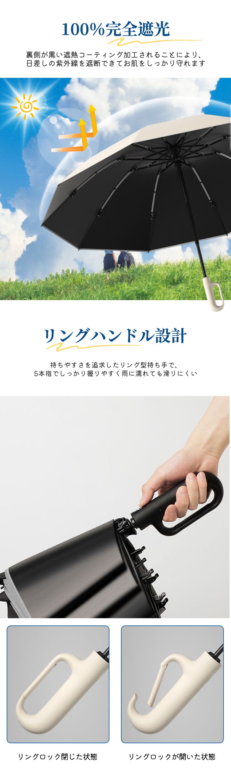 折りたたみ傘 逆折り式 自動開閉 ワンタッチ 大きめサイズ 晴雨兼用 日傘 UVカット 遮光・遮熱 反射テープ 頑丈設計 カラビナハンドル シンプル おしゃれ メンズ 梅雨 出張 外出に最適