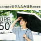 日傘 折りたたみ傘 折り畳み傘 折畳傘 雨傘 晴雨兼用 完全遮光 UVカット99％ UPF50+ 紫外線対策 遮熱 涼しい 自動開閉 ワンタッチ 軽量 超軽量 丈夫 6本骨 大きめ コンパクト 防水 撥水 速乾 濡れない レディース メンズ 男女兼用 かわいい 春 夏 梅雨