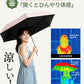 日傘 折りたたみ傘 折り畳み傘 折畳傘 雨傘 晴雨兼用 完全遮光 UVカット99％ UPF50+ 紫外線対策 遮熱 涼しい 自動開閉 ワンタッチ 軽量 超軽量 丈夫 6本骨 大きめ コンパクト 防水 撥水 速乾 濡れない レディース メンズ 男女兼用 かわいい 春 夏 梅雨
